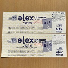 【ネット決済】アレックスシネマ　子供映画チケット　2枚