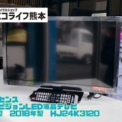 ハイセンス ハイビジョンLED液晶テレビ 24型　2018年製　...