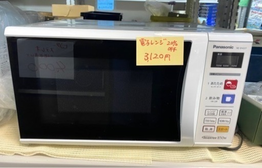 【SALE期間のみ】Panasonic 電子レンジ　2015年製　3120円‼️