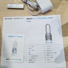 愛品館市原店】dyson 2020年製 PH01 Pure Humidify + Cool 加湿空気