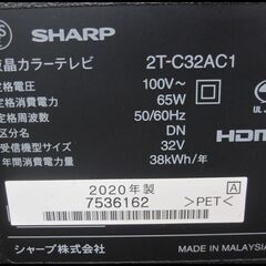 新生活！25300円 シャープ 32型 液晶テレビ 2020年製 外付けHDD対応