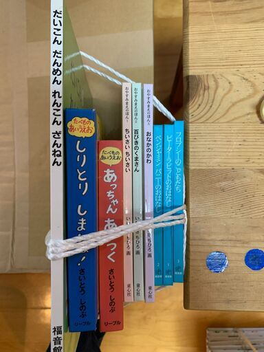 絵本をまとめて52冊