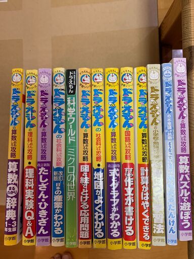 年間ランキング6年連続受賞 ドラえもん学習漫画21冊セット 少女漫画 Omninosolutions Com