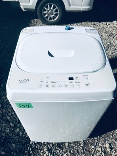③557番 cuma✨全自動電気洗濯機✨CM-WM55‼️