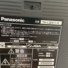 Panasonic TV 32型とTVボード差し上げます