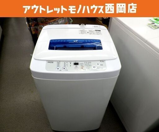 西岡店 洗濯機  4.2㎏ 2018年製 ハイアール/Haier JW-K42M 西岡店