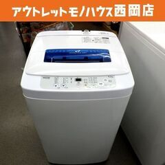 西岡店 洗濯機 4.2㎏ 2018年製 ハイアール/Haier JW-K42M 西岡店