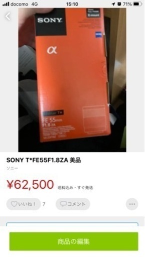 SONY T*FE55F1.8ZA メルカリよりも安くします。 - 埼玉県の家具