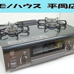 ID:G20049583 ガスコンロ LP グリル ダイヤル リンナイ 21