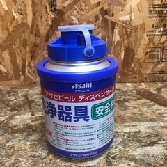 (5436-0) アサヒビール ディスペンサー用 洗浄樽 洗浄タ...