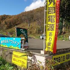 遠刈田温泉キャンプ&車中泊  MSB ぴかぴかパークOne