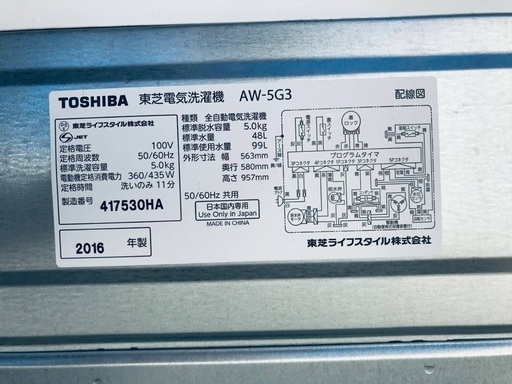 ♦️EJ952番TOSHIBA東芝電気洗濯機 【2016年製】