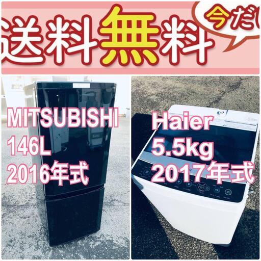 この価格はヤバい❗️しかも送料設置無料❗️冷蔵庫/洗濯機の大特価2点セット♪