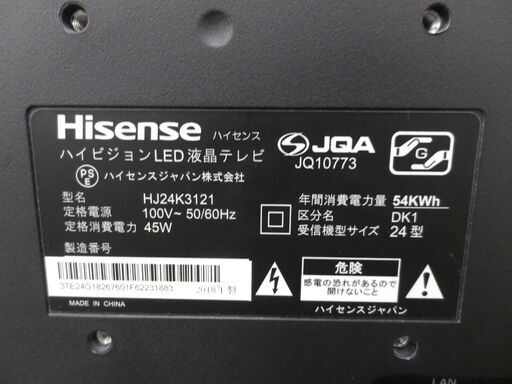 テレビ 液晶テレビ 24型 2018年製 ハイセンス HJ24K3120 LED TV 24 