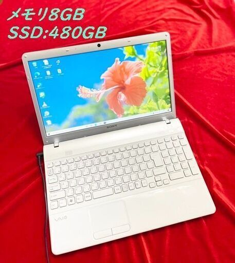 割在庫処分！【機能良し◎】VAIO/Vpcee47FJ/SSD/8GB/ビジネス/副業向け