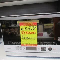 福岡市内配送無料 2020年式 シャープ オーブンレンジ RE-S1000-W