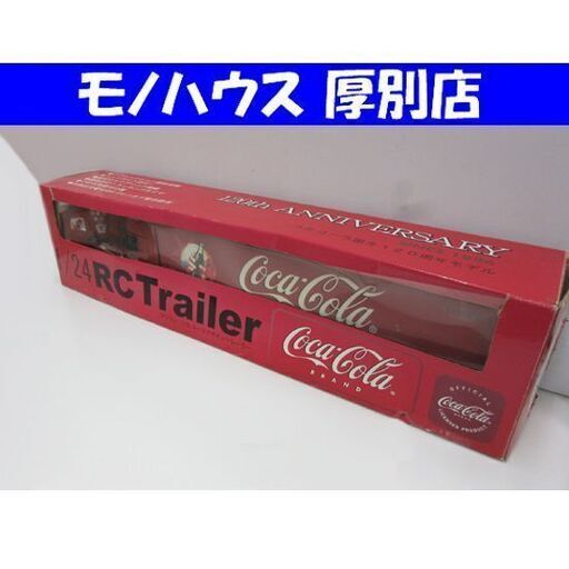 Coca-Cola×Mercedes-Benz 120周年記念モデル 1/24 RC ラジコン トレーラー コカ・コーラ アメリカン 雑貨 ガレージ 札幌市 厚別区