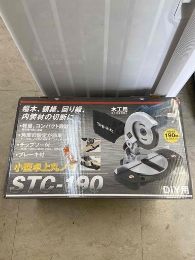 ID 993542　丸のこ（STC-190）