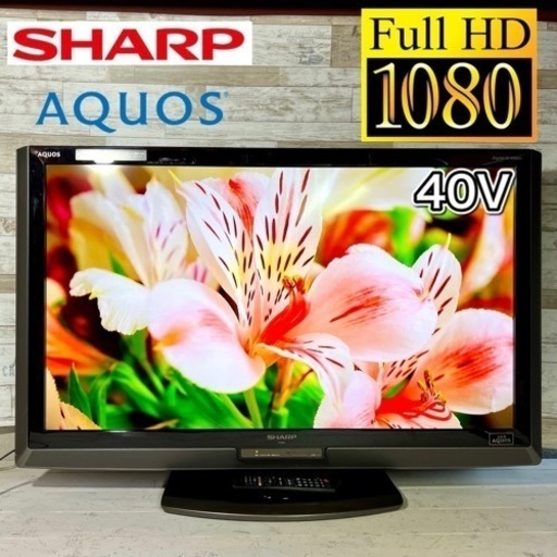 【すぐ見れる‼️】SHARP AQUOS 大画面の40型テレビ✨ フルHD PC入力可能⭕️ 配送無料