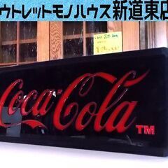 ジャンク品 コカコーラ ネオンサイン 幅51cm 電飾看板 ブラック 黒 アメリカン雑貨 照明 店舗 バー ガレージ カフェ Coka cola 札幌市東区 新道東店
