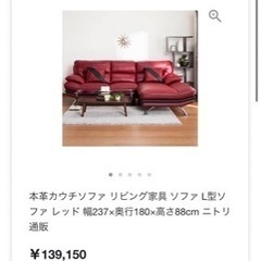 お引き取り決まりました！かなり大きい ソファー