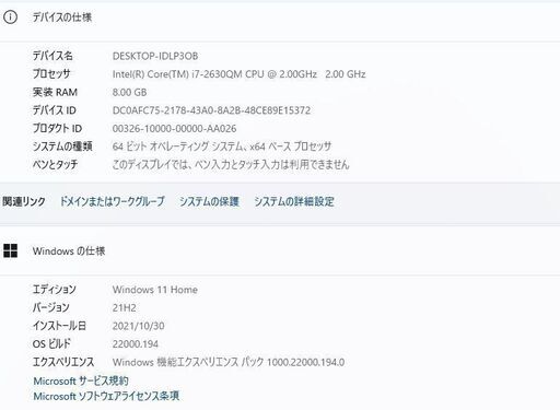 最新Windows11+office 新品爆速SSD256GB 富士通 AH77/C core i7-2630QM