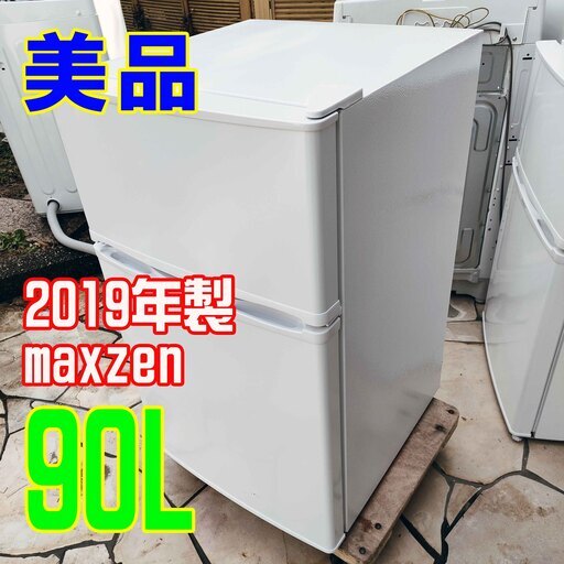 ❄ウィンターセール❄2019年式★maxzen★JR090ML01WH★90L★2ドア冷凍冷蔵庫小さめ冷蔵庫/コンパクトながらも大容量。省エネ&静音設計/耐熱天板になっており、電子レンジなどを置ける1221-03