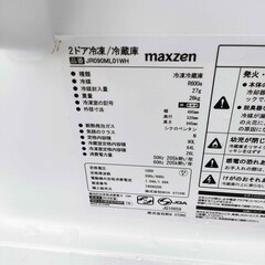 🧡❄ウィンターセール❄🩰2019年式★maxzen★JR090ML01WH★90L★2ドア冷凍冷蔵庫🎄小さめ冷蔵庫/コンパクトながらも大容量。省エネ&静音設計/耐熱天板になっており、電子レンジなどを置ける🧸1221-03