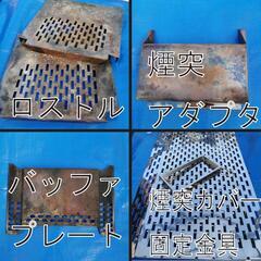 【中古】薪ストーブ 笑\'s 焚火の箱 G-neo フルセット