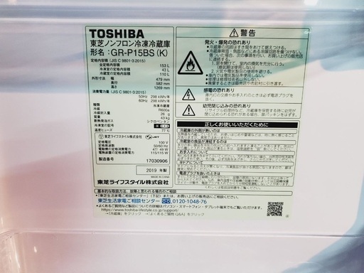 ♦️EJ980番TOSHIBA東芝冷凍冷蔵庫 【2019年製】