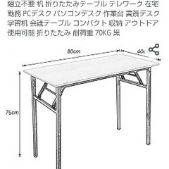【ネット決済】折り畳みテーブル 