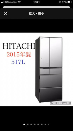 本文必読願います。HITACHI 6ドア冷蔵庫　R-X5200E