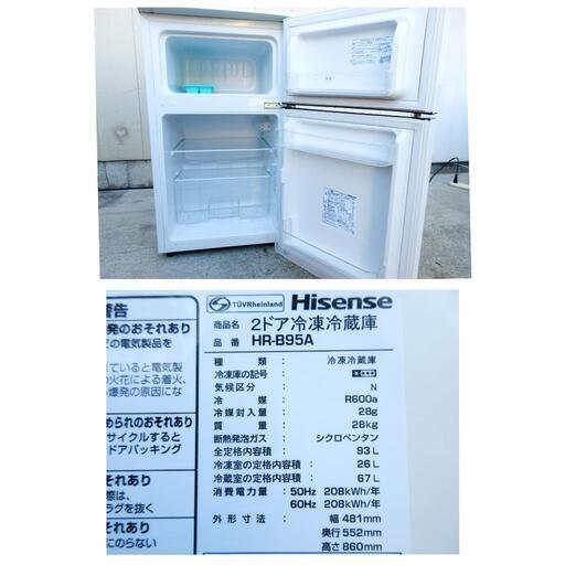 ☆Hisense☆直冷式冷蔵庫☆93L☆HR-B95A