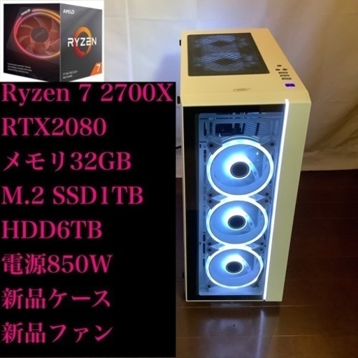 ゲーミングPC【Ryzen7 2700X:RTX2080】 | hshn.org