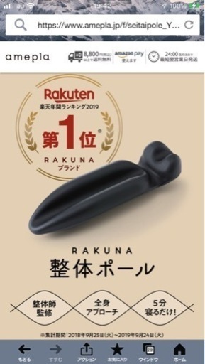 ネックポール譲って貰えますか？