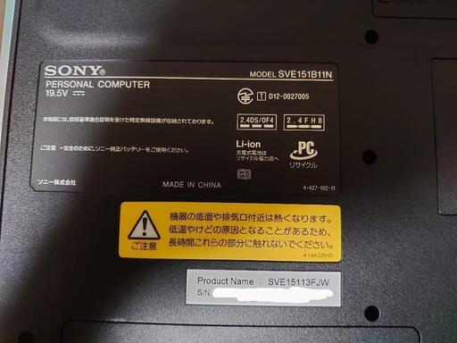 SONY ソニー VAIO バイオ Eシリーズ リカバリ済