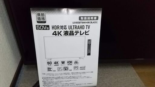 ドン・キホーテ　５０インチ　４K液晶テレビ