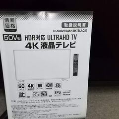 【ネット決済】ドン・キホーテ　５０インチ　４K液晶テレビ