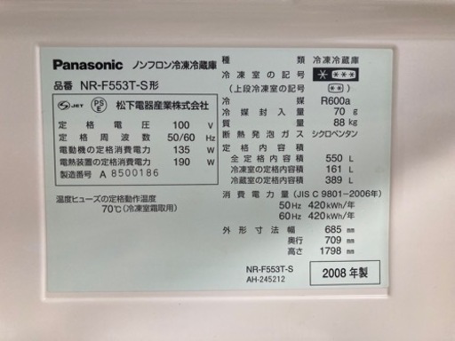Panasonic 6ドア冷蔵庫550L