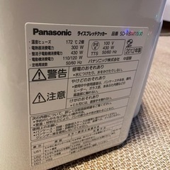 罪するSALE Panasonic ライスブレッドクッカー Kai Hoshou - 煮焚き 