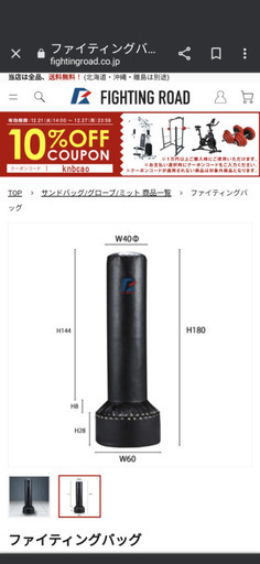 サンドバッグ　ファイティングロード　ボディーメーカーグローブ