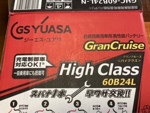 GSユアサ製　カーバッテリー（新古品）