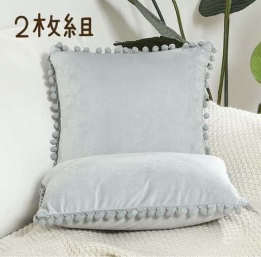 新品未使用 クッションカバー ポンポン付き グレー 北欧風 スエード調 もか 牛久のその他の中古あげます 譲ります ジモティーで不用品の処分 新品未使用 クッションカバー ポンポン付き グレー 北欧風 スエード調 もか 牛久のその他の中古あげます 譲ります ジモティーで不用品の処分