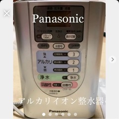 Panasonicアルカリイオン整水器　美品！