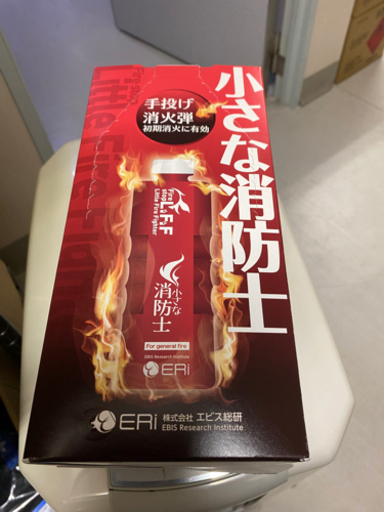 小さな消防士