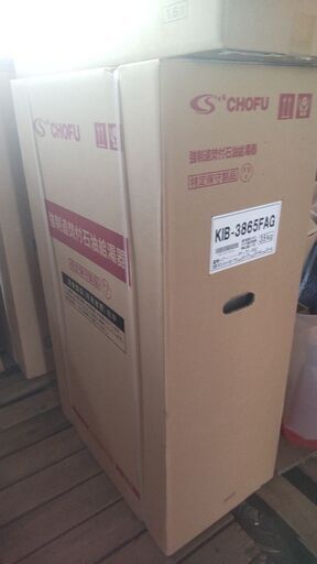 石油給湯器(新品未使用)をお売り致します