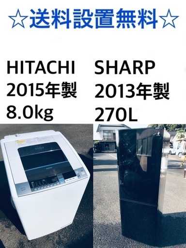 ★送料・設置無料★8.0kg大型家電セット☆✨冷蔵庫・洗濯機 2点セット✨