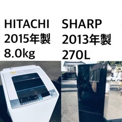 ★送料・設置無料★8.0kg大型家電セット☆✨冷蔵庫・洗濯機 2...