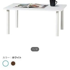 【ネット決済】ニトリ リビングテーブル ローテーブル 白