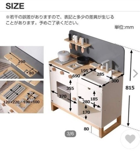 【成立】ままごとキッチン　未使用